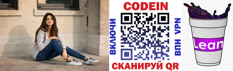 Codein Purple Drank Орск