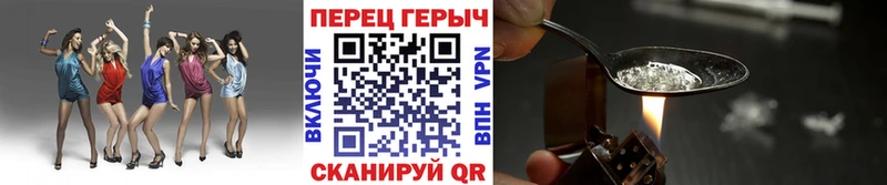 ГЕРОИН Heroin  Орск 