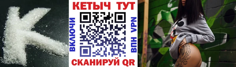 Кетамин ketamine  Орск 